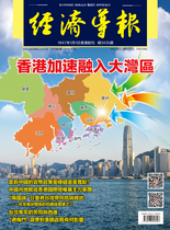 经济导报3435期