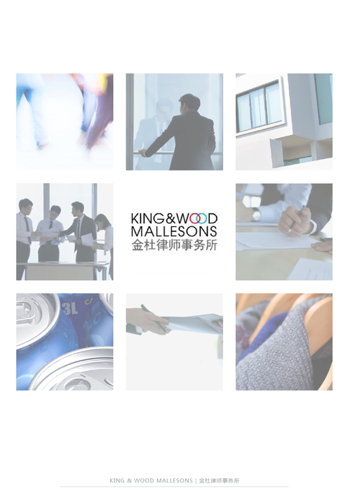 kwm 单页(1) kwm 单页(1)