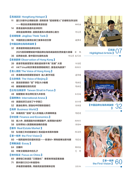 3590-（2-3）目录-2