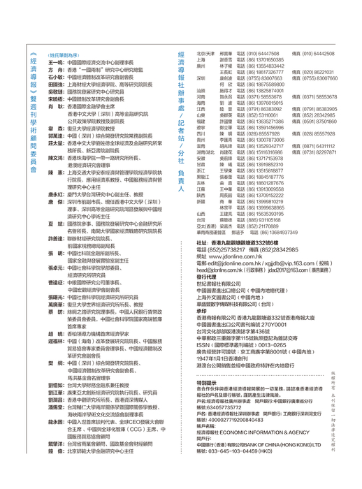 3590-（4）版权页2-印刷版