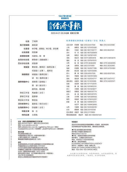 3591-（01）封二版权页-印刷版