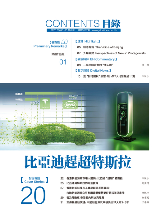 3592-（2-3）目录-1