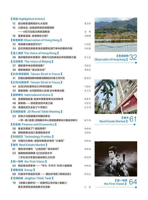 3592-（2-3）目录-2