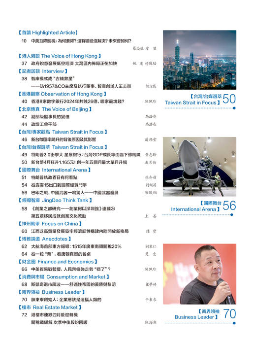3593-（2-3）目录-2