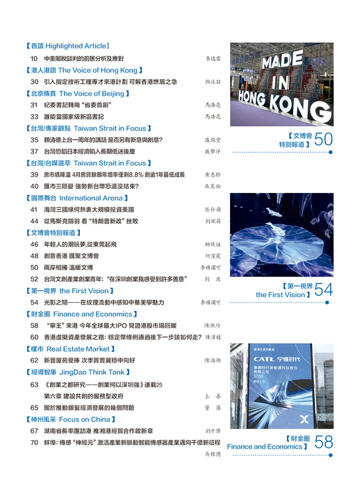 3594-（2-3）目录-2