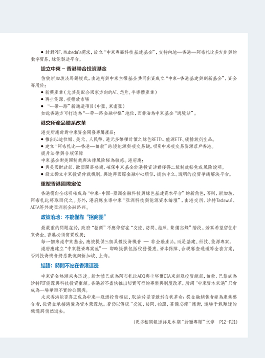 3595-（2-3）卷首語-new-2