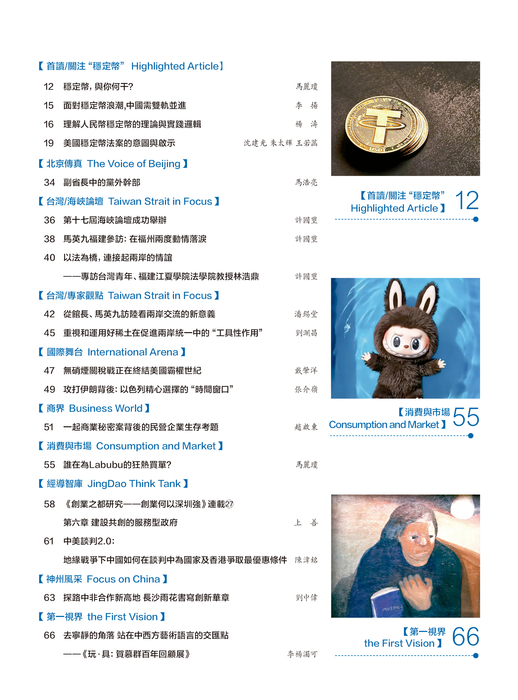 3596-（2-3）目录-2