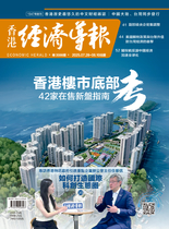 經濟導報 3598期