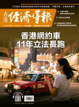 經濟導報 3599期