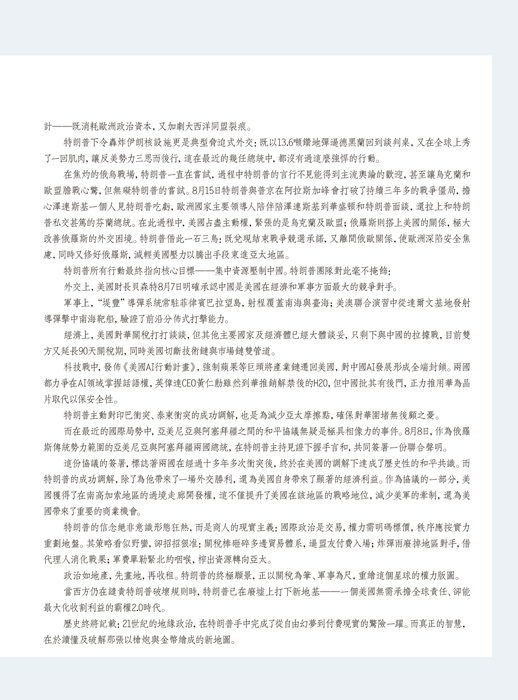 3600-(2-3)卷首語2p-2 3600-(2-3)卷首語2p-2