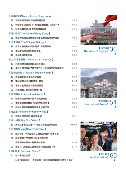 3601-（2-3）目录-2