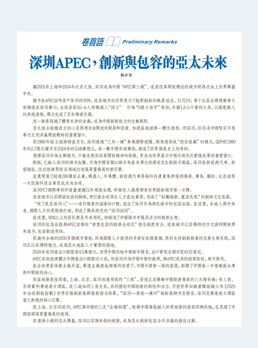 3605-（1）卷首語