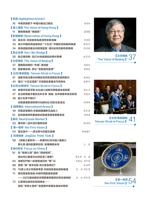 3605-（2-3）目录-2