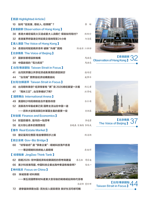 3607-（2-3）目录-2