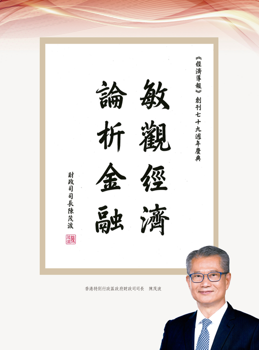 3608-（1-4 ）领导题词4p-3