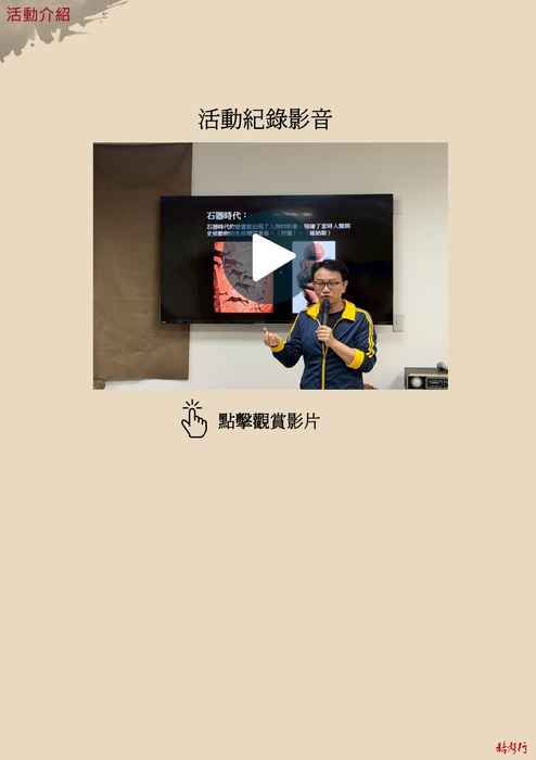 尤瑋毅電子書