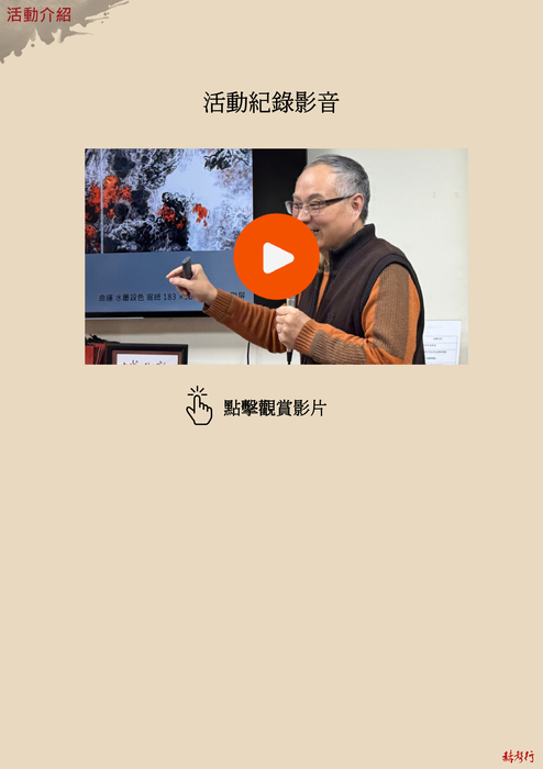 吳恭瑞電子書