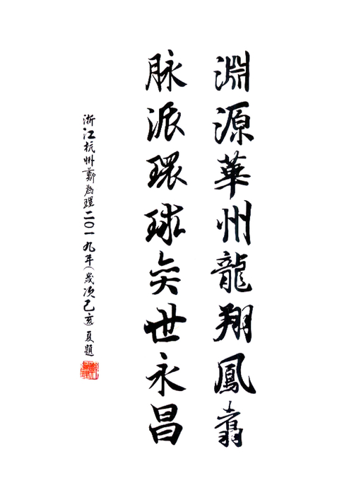 开郑始祖郑桓公