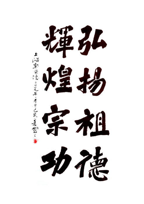 开郑始祖郑桓公