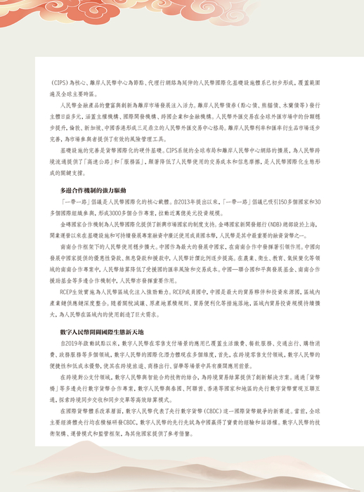 3615-（1-2）卷首語2p-2