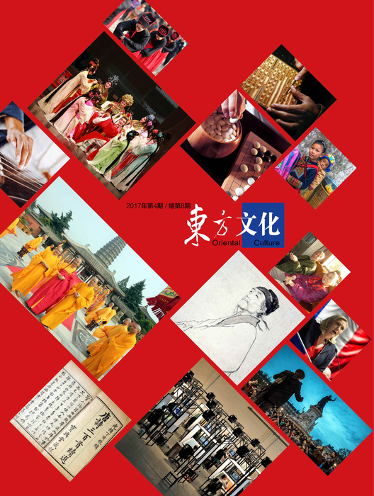 东方文化201704-1-2