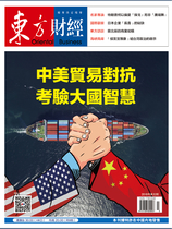 东方财经 2018年第五期